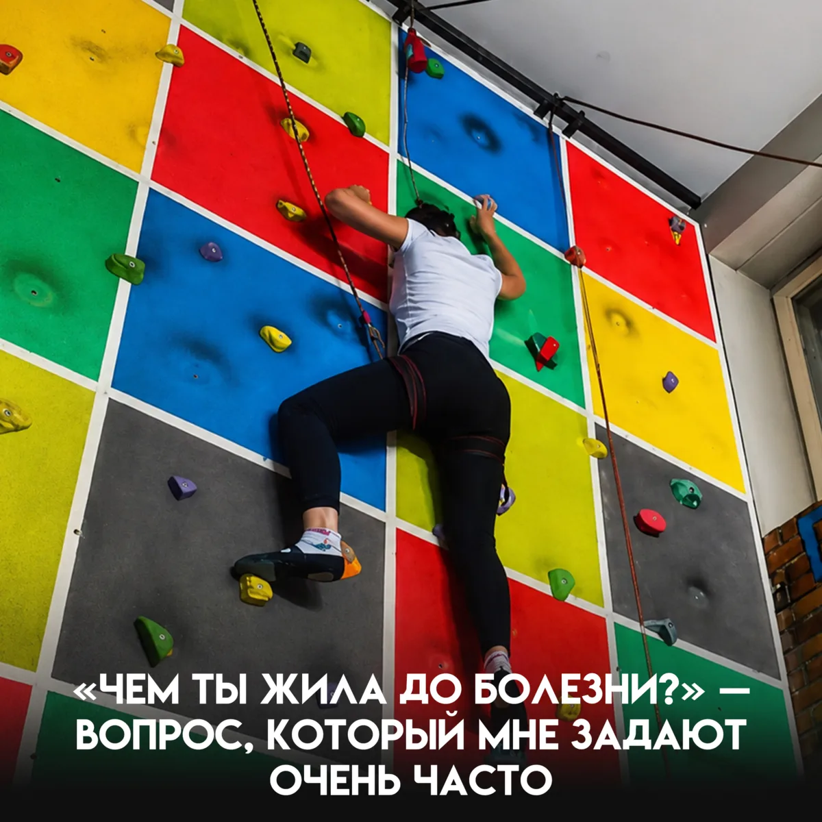 Когда человек живёт с тяжёлым диагнозом, легко забыть, что до болезни у него была своя,...