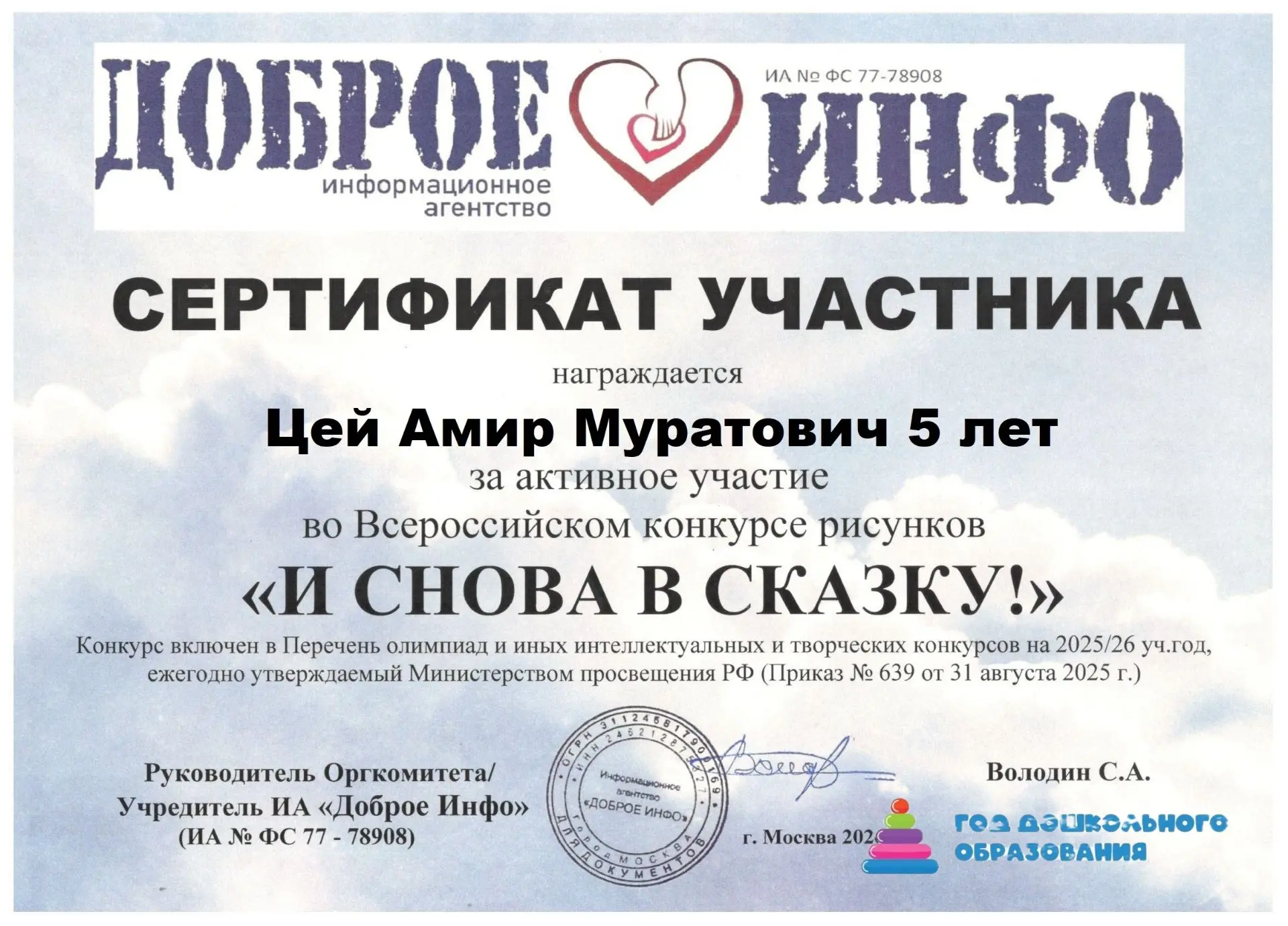 Медиа публикации