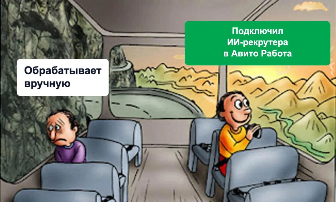 Как получать в 3 раза больше целевых кандидатов с Авито при меньших трудозатратах?