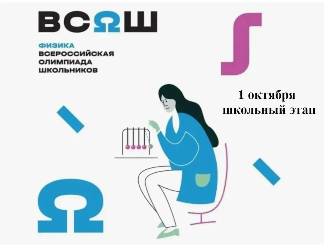 🎉 Внимание, будущие исследователи физических законов природы! 🎉