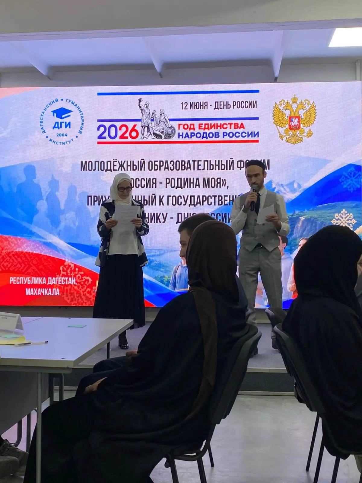 ✅9 июня 2026 года студенты Махачкалинского филиала Финуниверситета участвовали в Викторина «Россия –