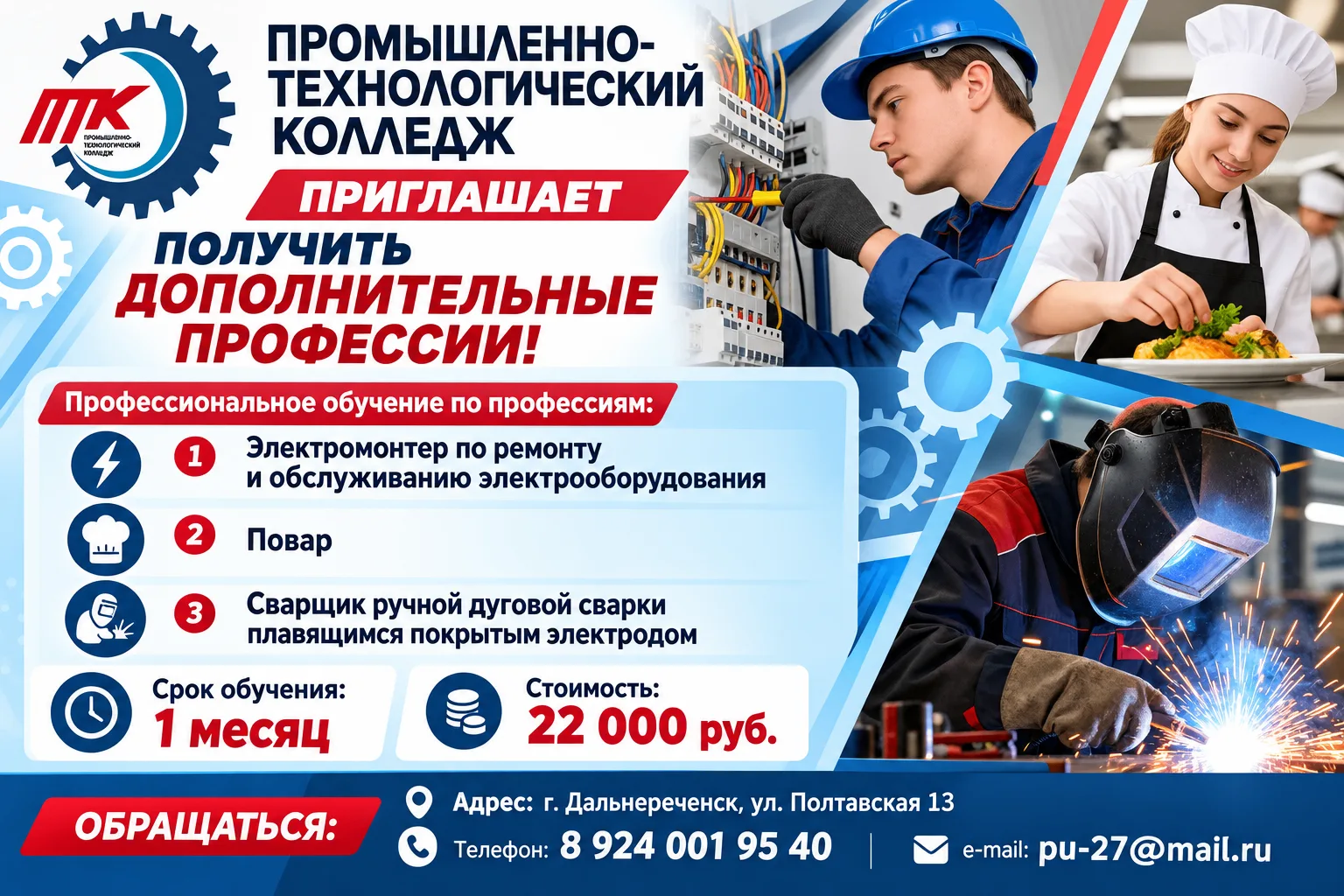 🎓 ПОЛУЧИ ДОПОЛНИТЕЛЬНУЮ ПРОФЕССИЮ ВСЕГО ЗА 1 МЕСЯЦ!