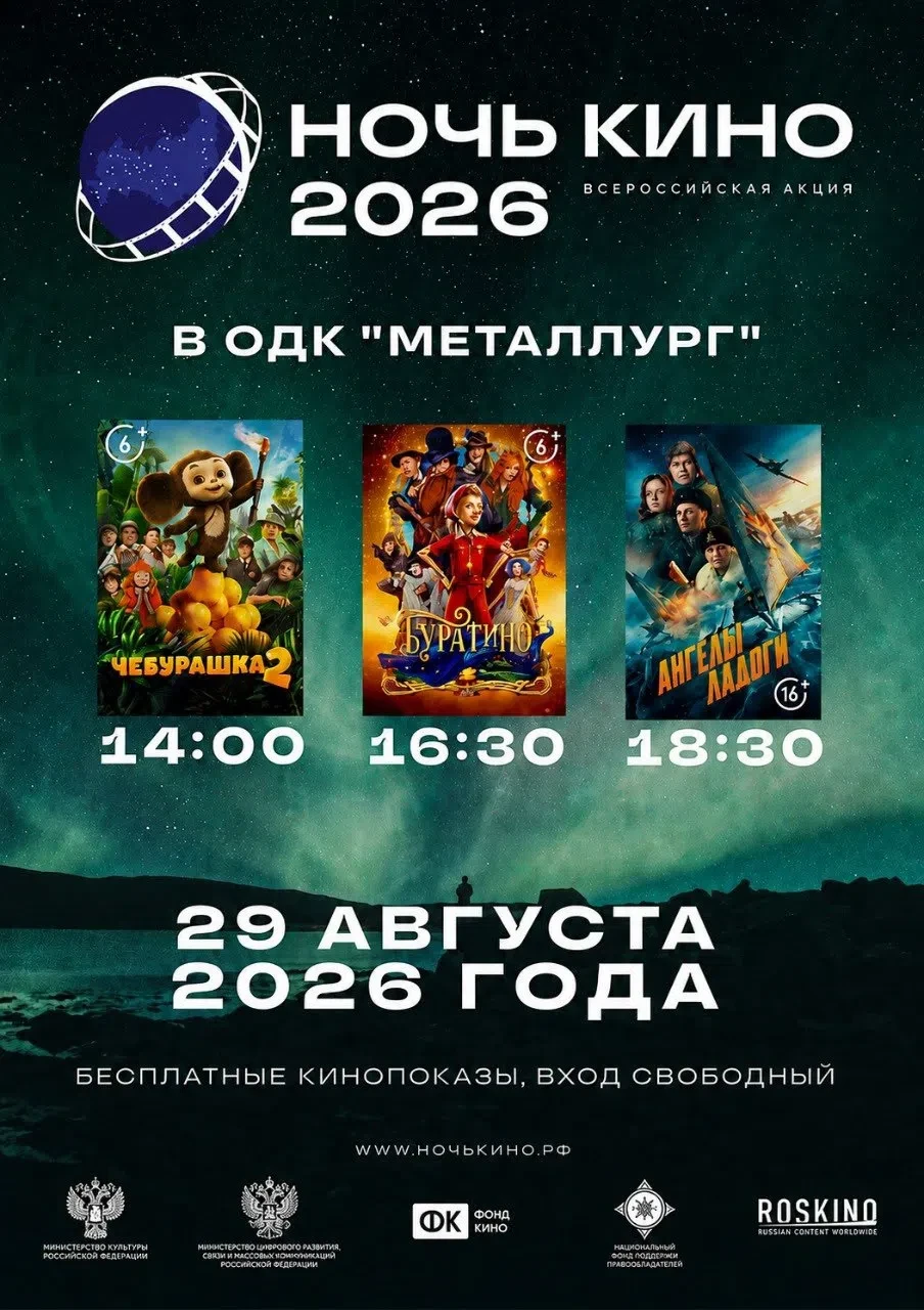 27 августа во всей стране празднуется День российского кино. К этой дате по всей стране...