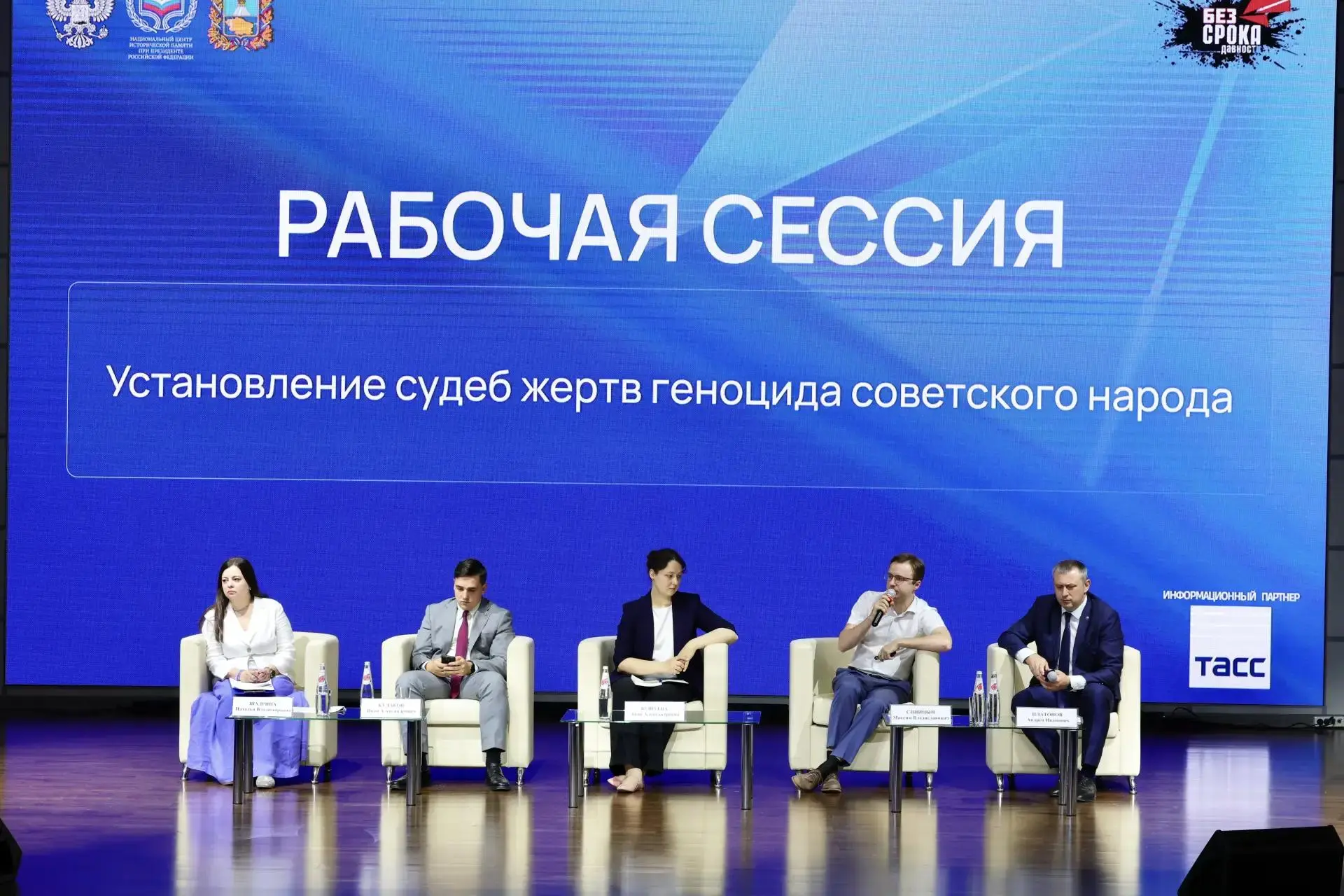 Руководитель Исполкома Бессмертного полка России Наталья Шадрина приняла участие в Стратегической се