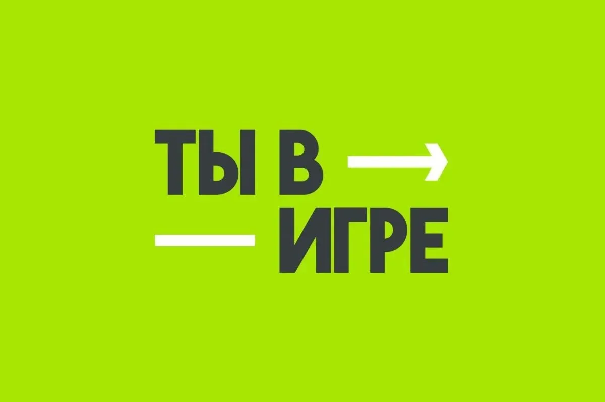От Камчатки до Севастополя:
названы лучшие спортивные проекты VI сезона Всероссийского конкурса «Ты 