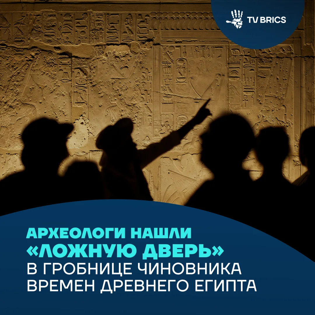 «Ложная дверь» стала главной находкой в гробнице возрастом 4000 лет в Египте