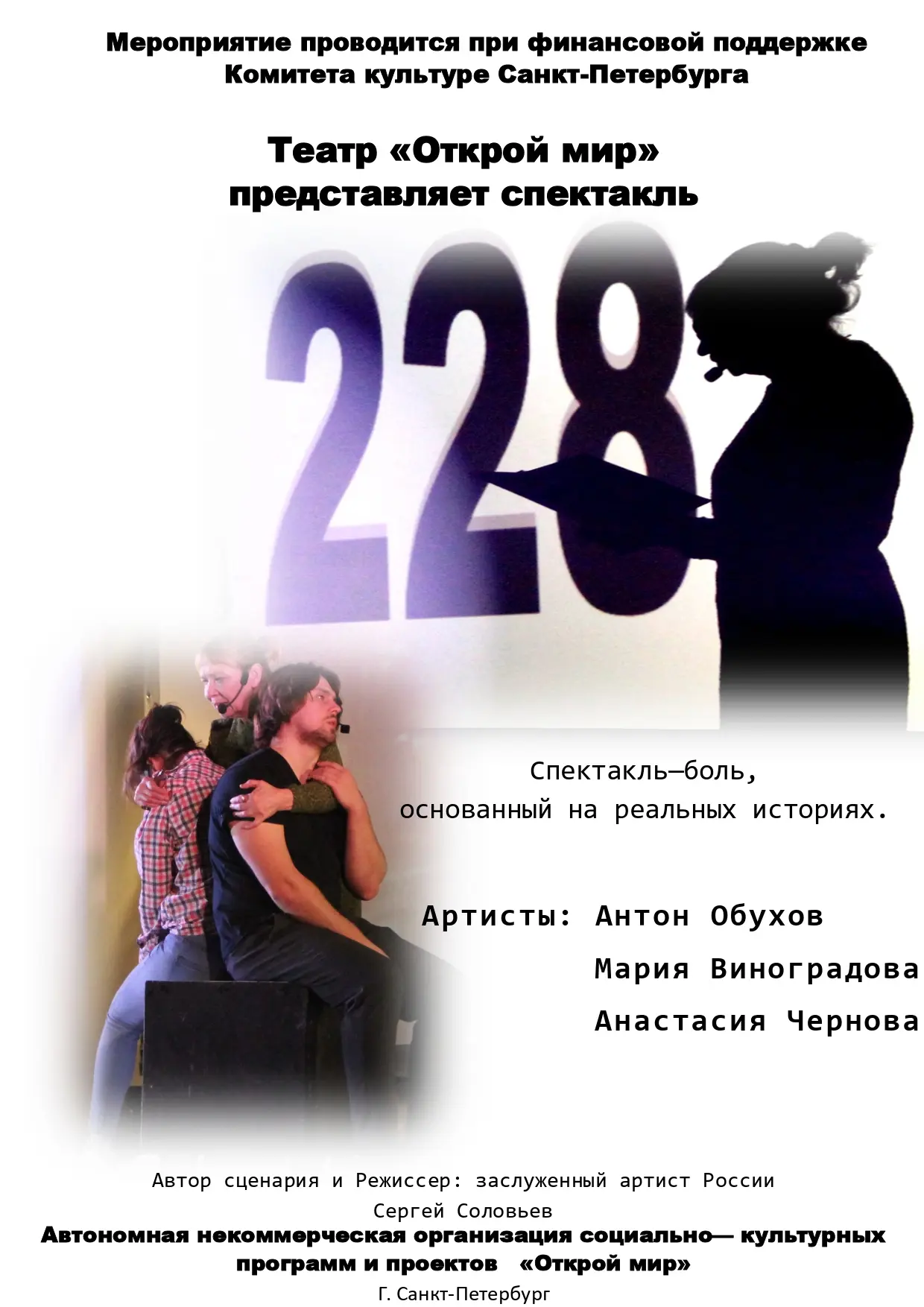 А что, если один выбор может изменить всю жизнь?