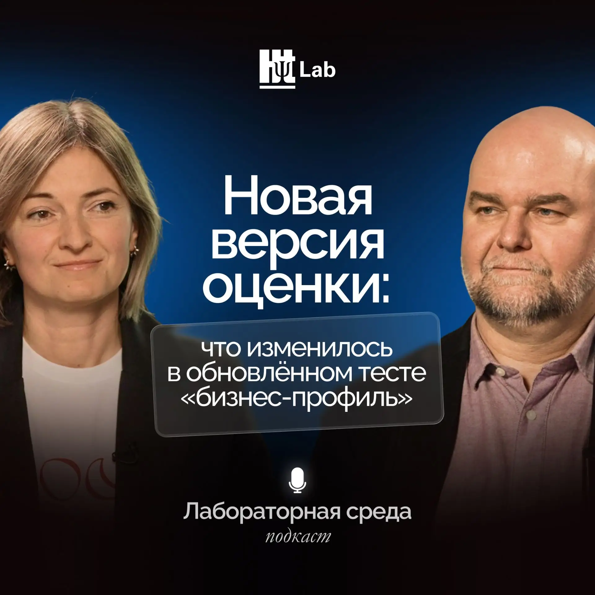 Работает — не трогай? С «Бизнес-Профилем» мы решили иначе.