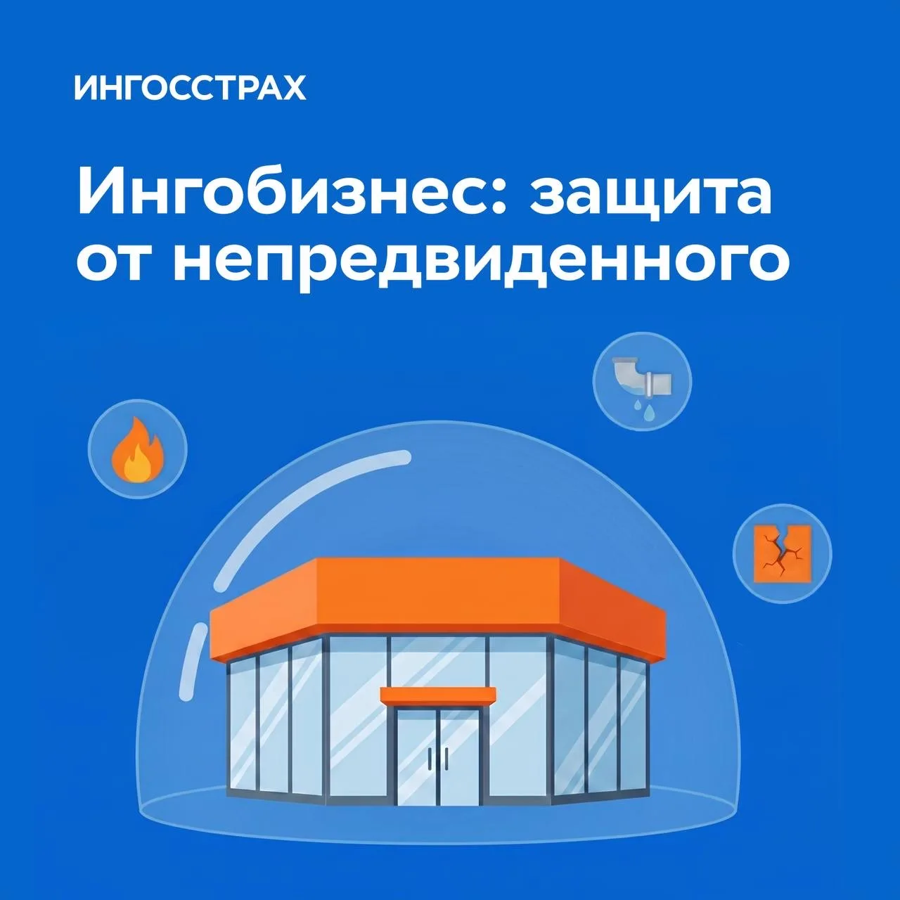 Предприниматели умеют держать всё под контролем (ну или почти всё) 💼

Пожар, потоп, случайно повреж