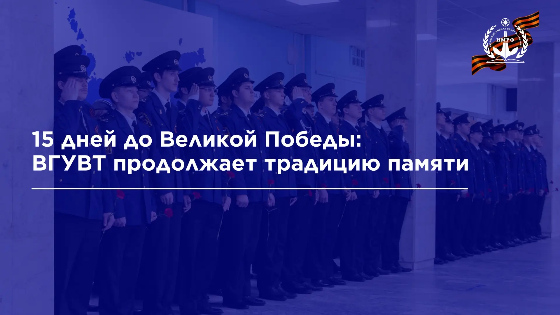 🕯️ В рамках рабочей поездки в Нижний Новгород директор ИМРФ Ильяс Салахов принял участие в памятных 