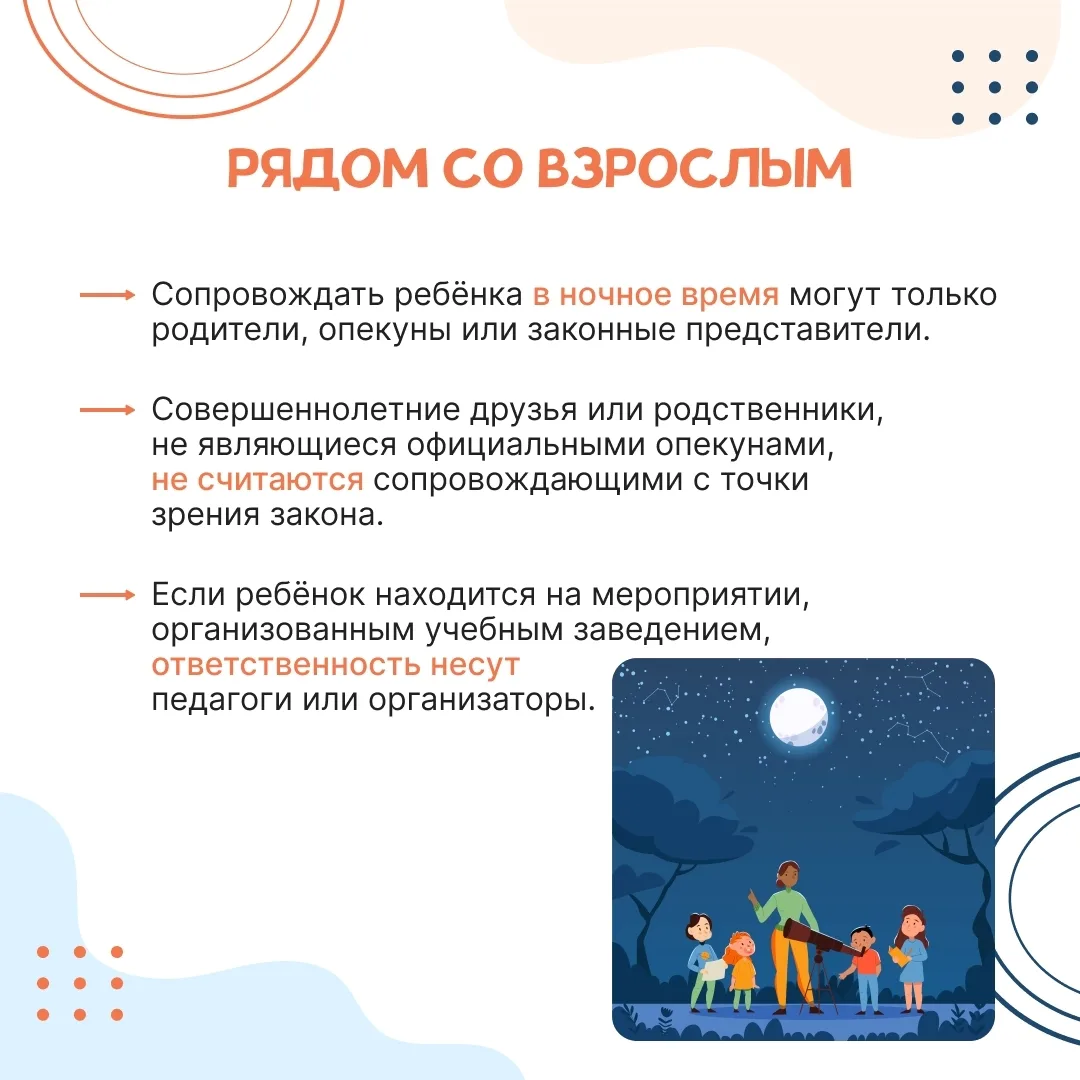 🔉 ВАЖНАЯ ИНФОРМАЦИЯ‼  📌 Для всех школьников Свердловской области действует особый режим посещения ул