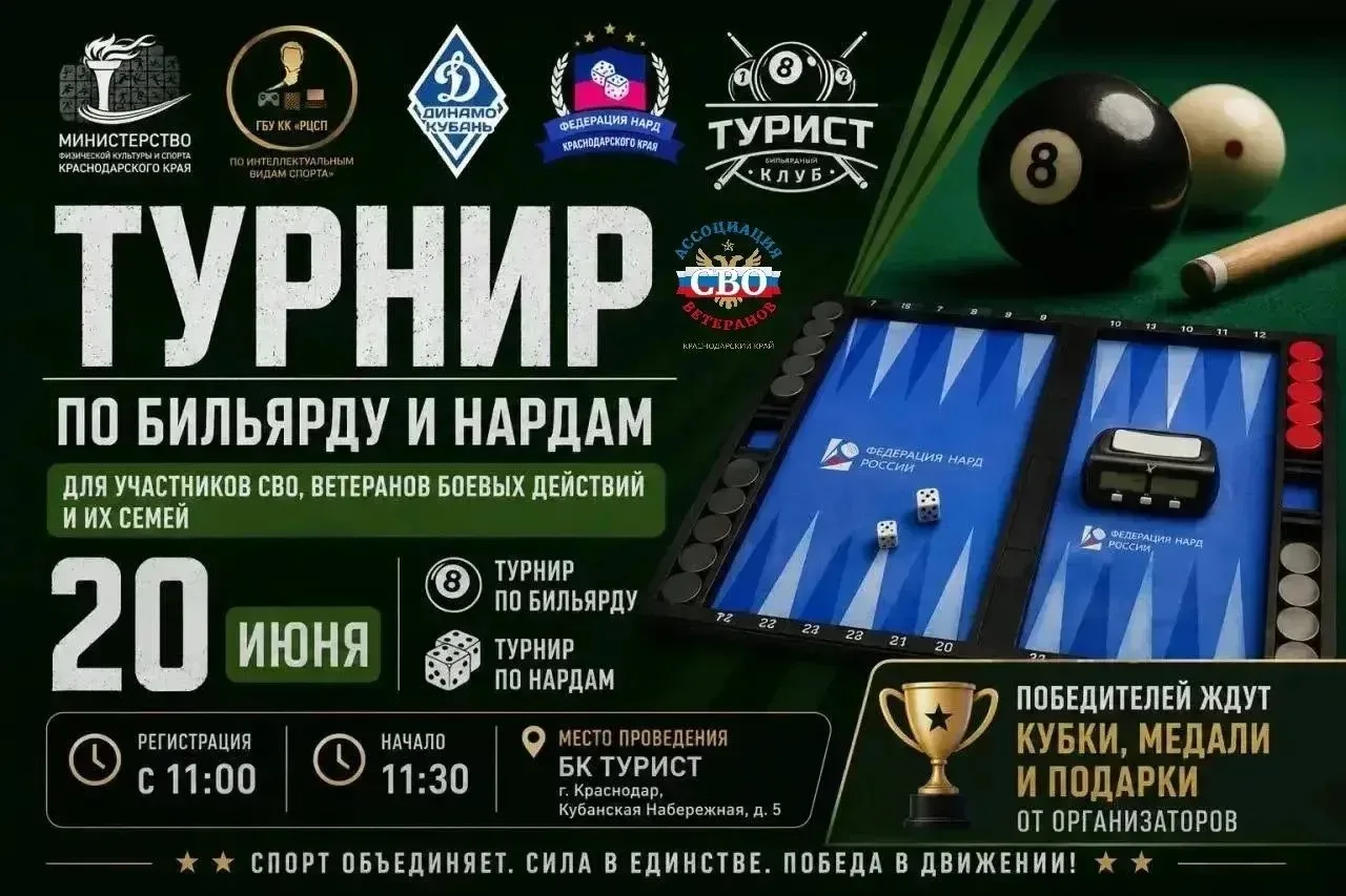 🗓️20 июня в Краснодаре при поддержке Министерства физической культуры и спорта Краснодарского края,