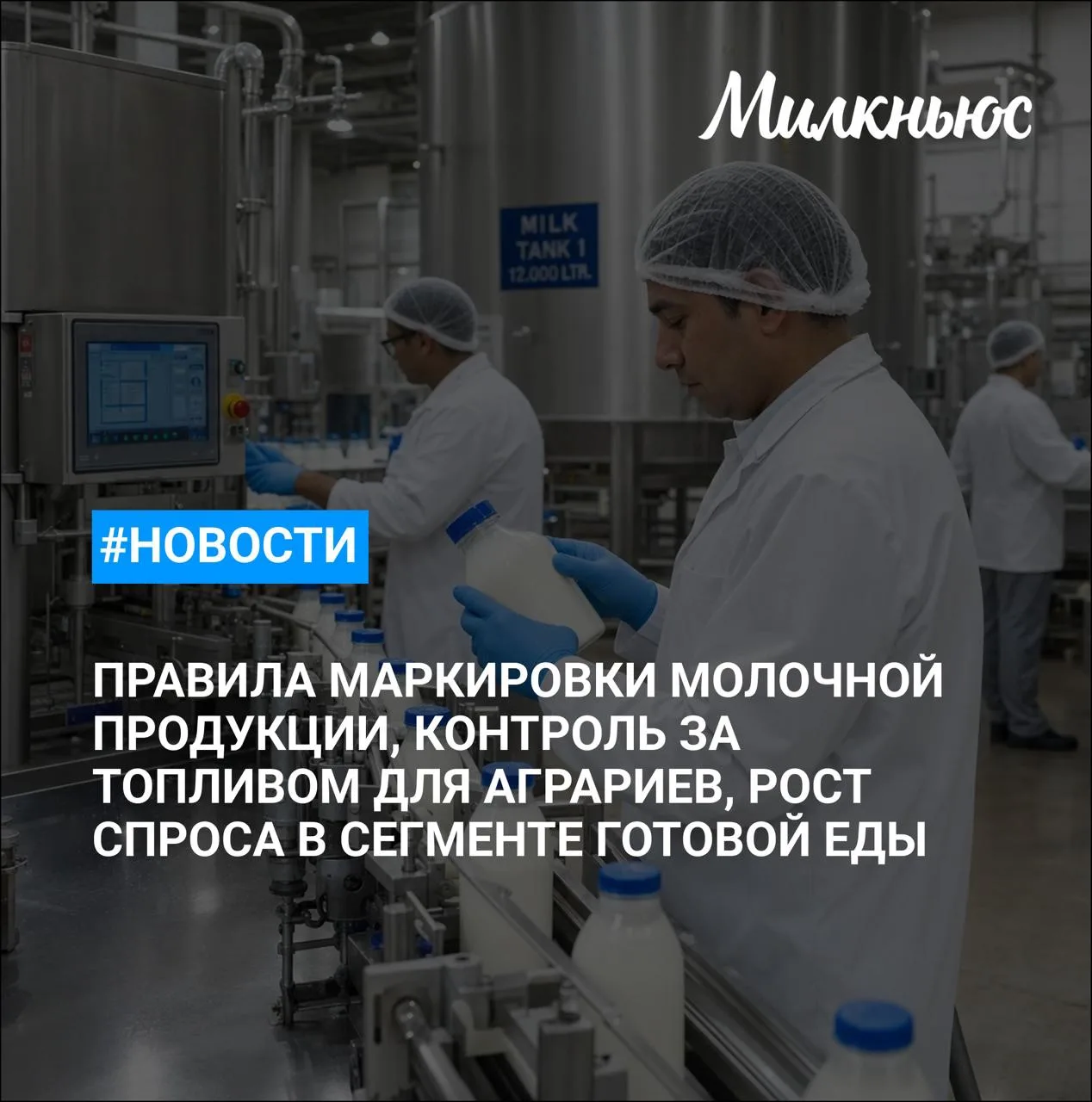 🐮 «Племенное хозяйство "Артемида"» до 2029 года вложит в расширение производства 1,3 млрд руб.

🐮 