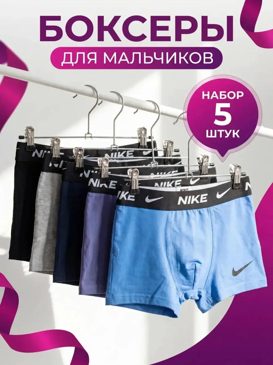 ⭐Боксеры на мальчика набор