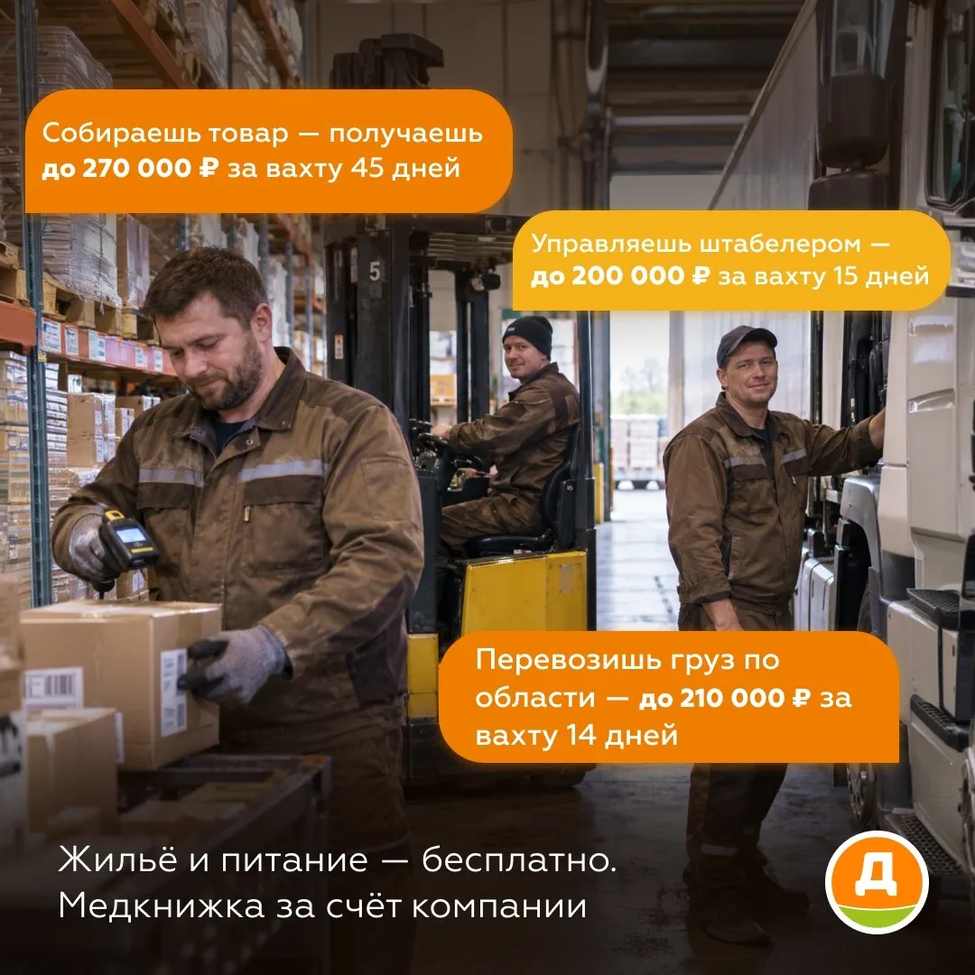 Три зарплаты за одну вахту! 💪