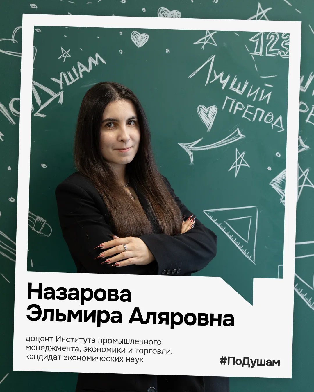 Что насчёт разговора #ПоДушам? 💬