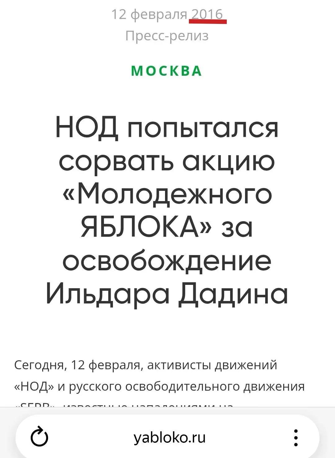 «Яблоко» нужно признать нежелательной организацией, заявил Слуцкий.

Предложения этой партии он срав
