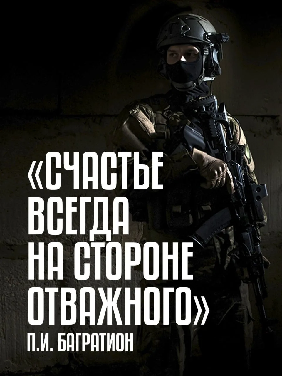 [Присоединяйся к СВОим ➖ Служи по контракту]