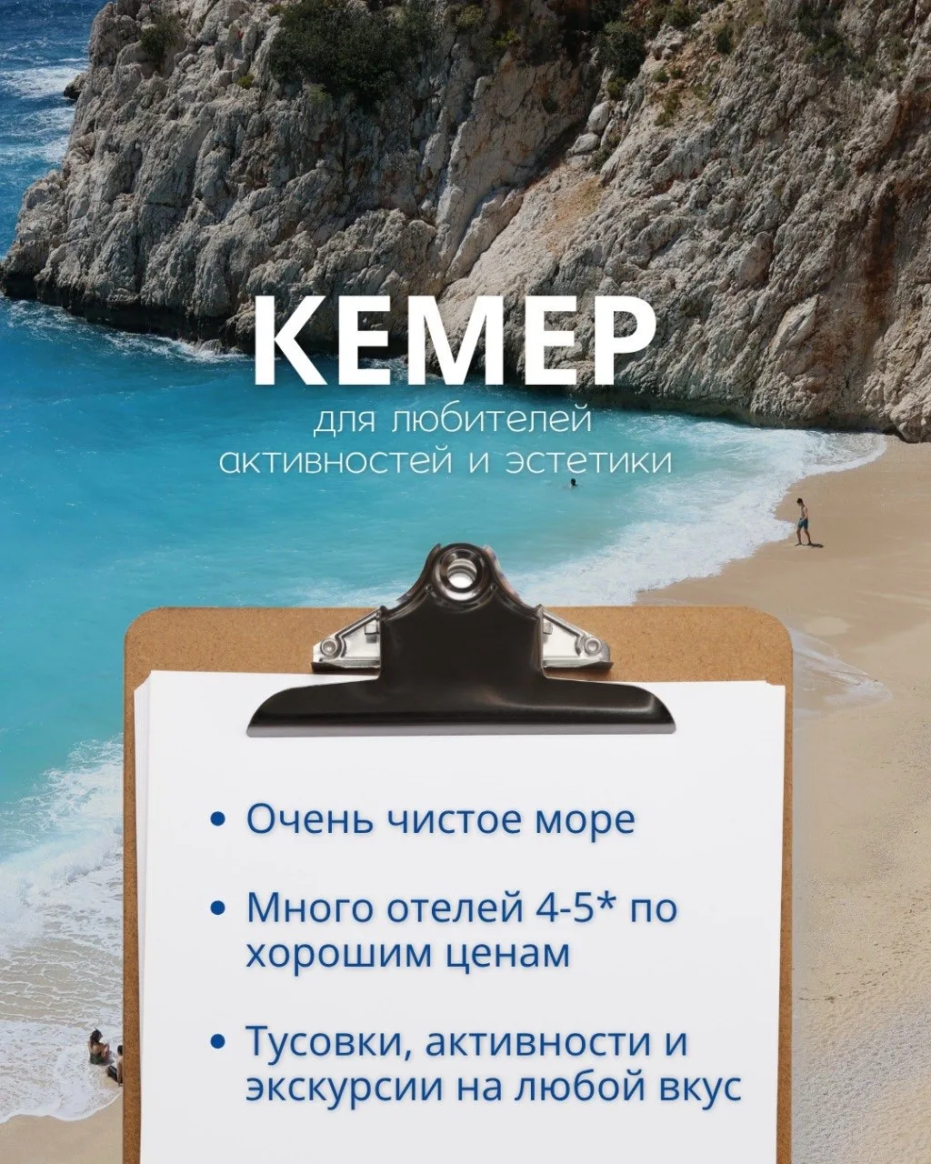 КАКОЙ КУРОРТ ТУРЦИИ ВЫБРАТЬ ❓