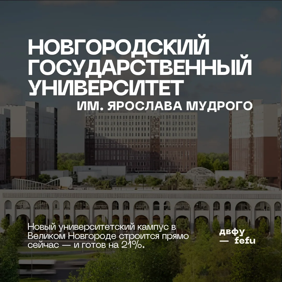 🔭 🏫 Как создаются современные кампусы: опыт российских вузов