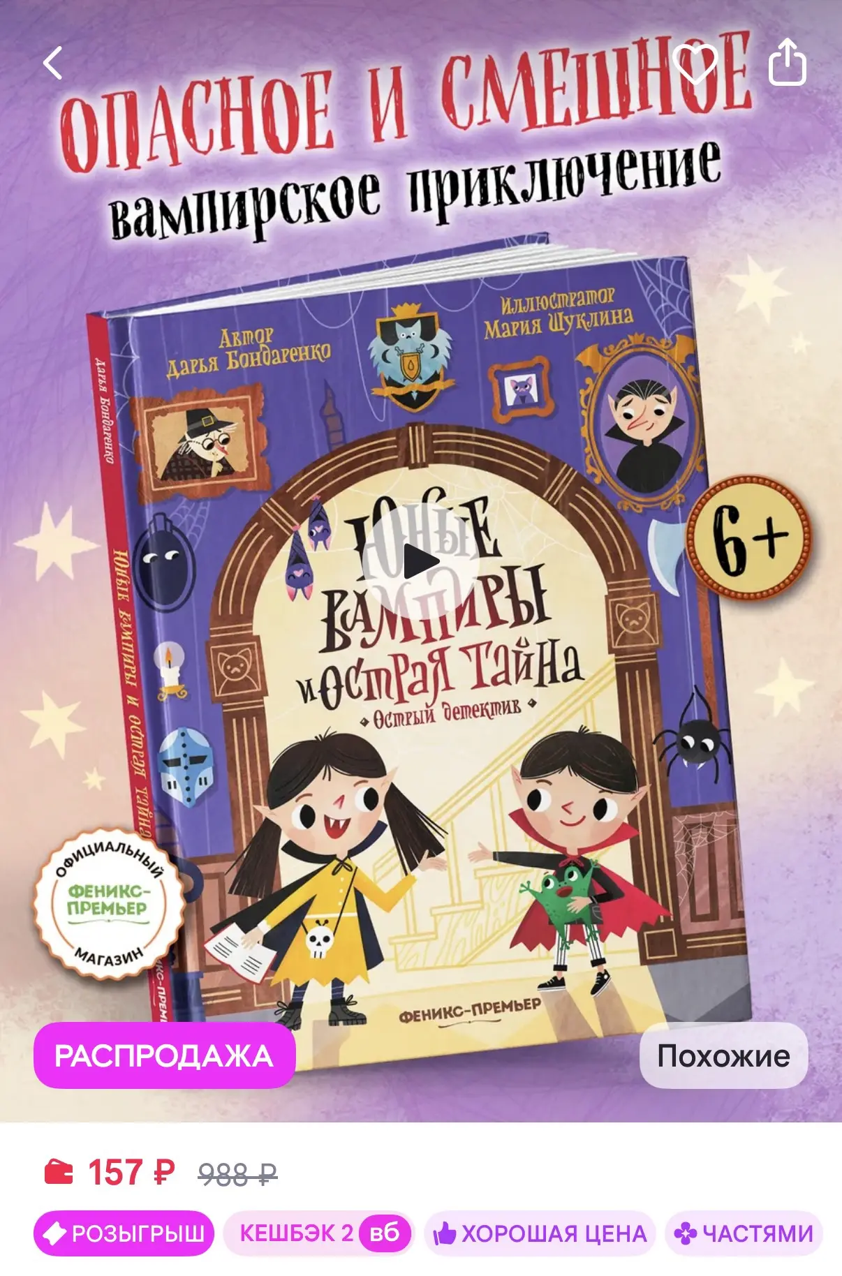 https://www.wildberries.ru/catalog/945819167/detail.aspx?size=1422297632