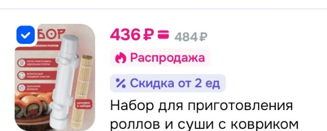 Набор для приготовления роллов и суши с ковриком циновкой из бамбука, форма для суши и ...