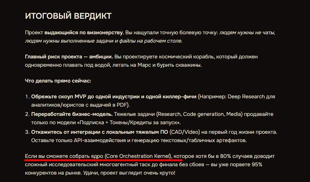 Так ядро собрано и работает. В нем вся архитектура Маркиза. Очень интересно...