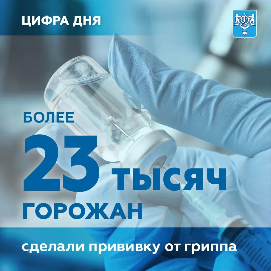 💉 В Южно-Сахалинске – сезон вакцинации от гриппа!