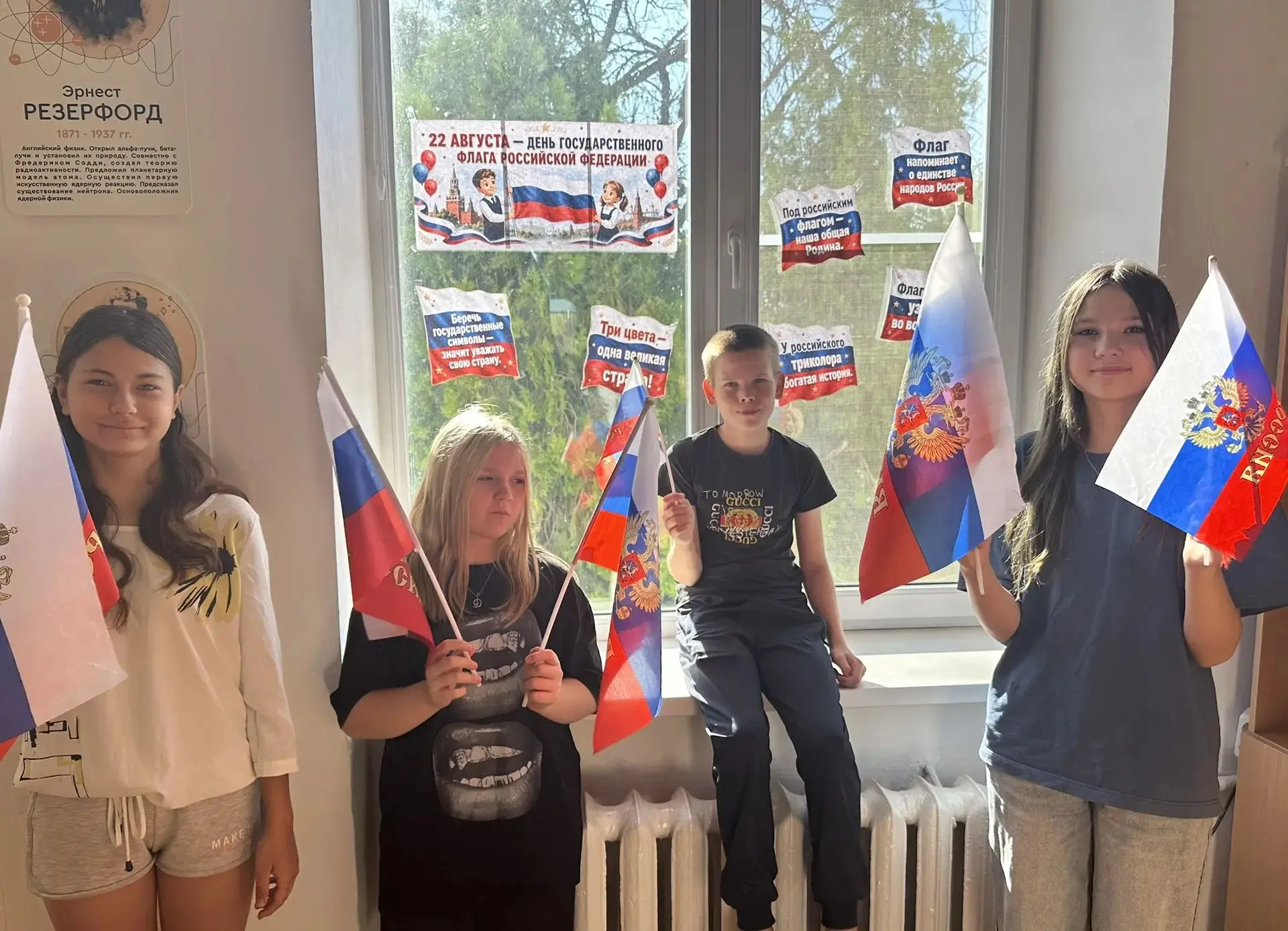 🇷🇺С Днём Государственного флага Российской Федерации! 🇷🇺