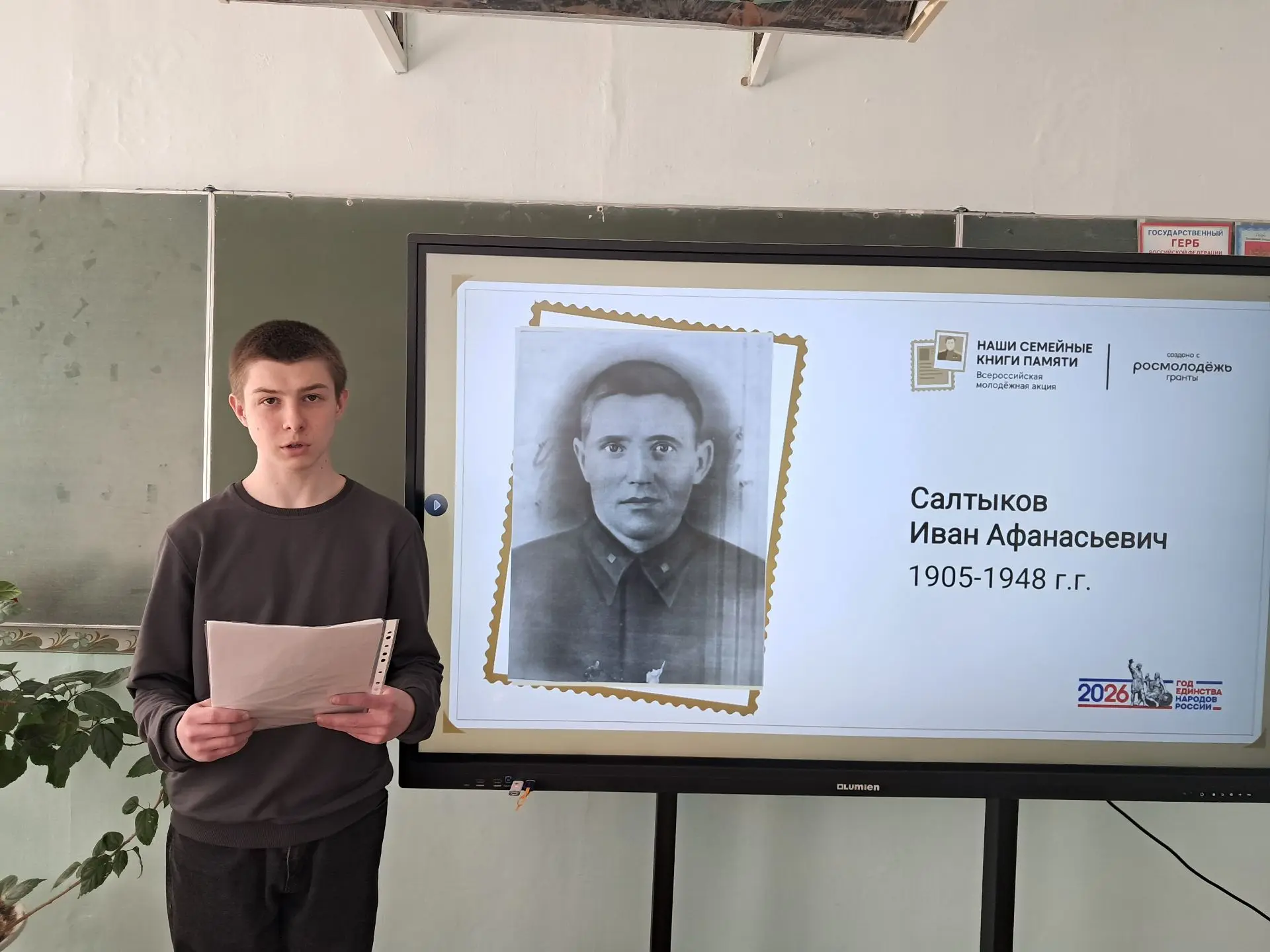 9 апреля в рамках мероприятий, посвященных Году единства народов России обучающиеся при...