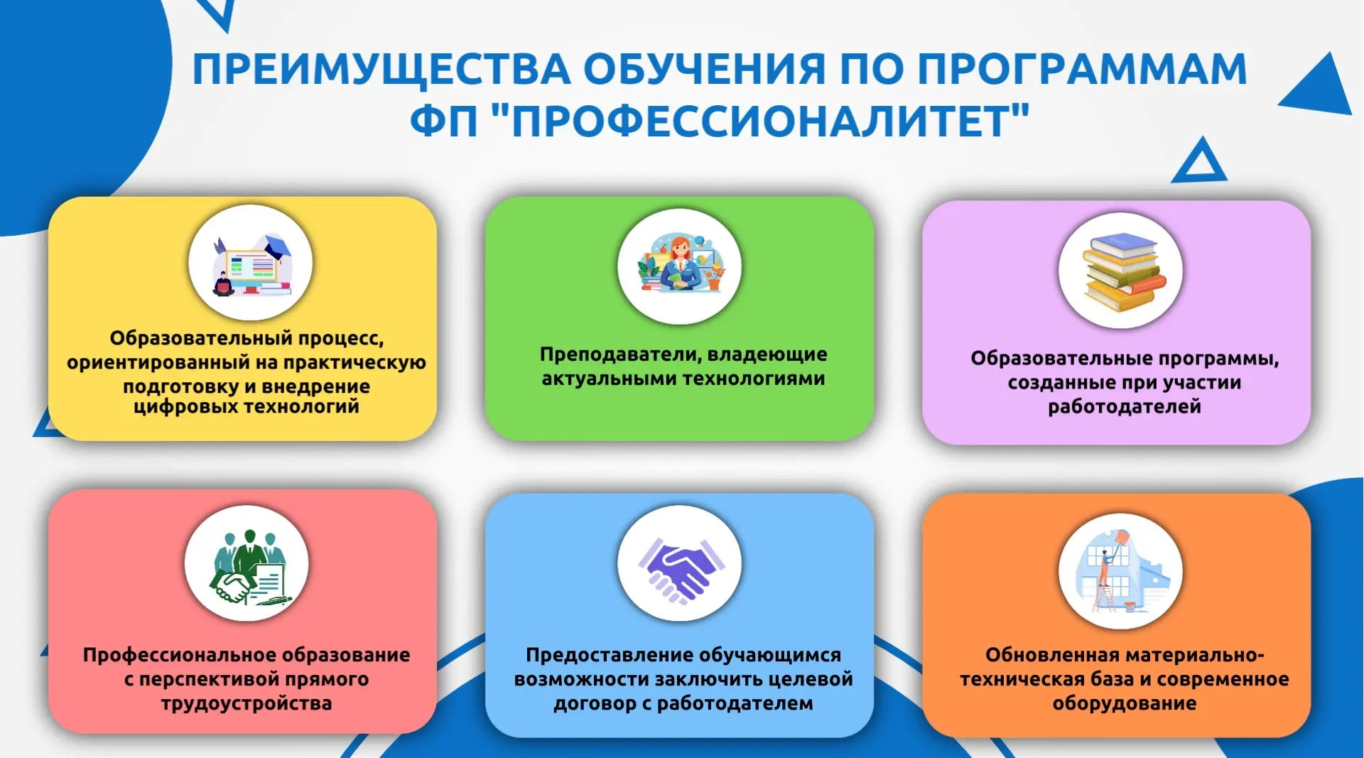 🌟Единый день открытых дверей в Омском педагогическом колледже №1  🗓️18 апреля 2026 года ⏰Начало в 11