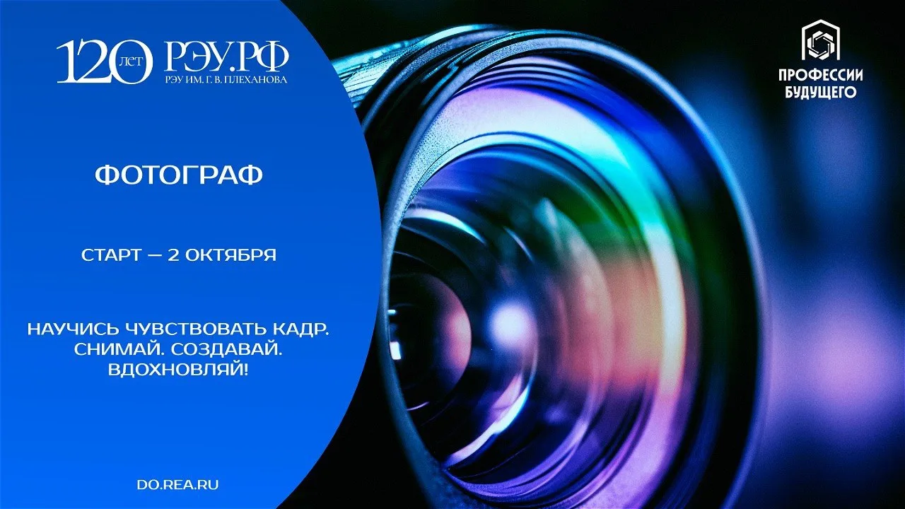 Превратите увлечение фотографией в настоящую профессию — всего за 2 месяца!