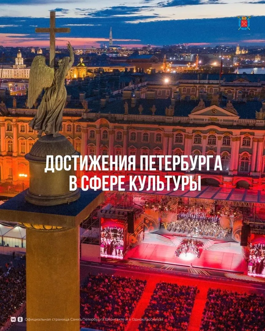 Петербург — город, где появились первые в стране музей, постоянный театр и университет....