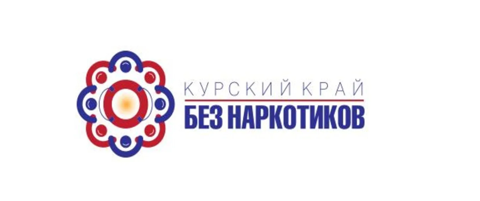 ❗С 1 по 26 июня в Курской области пройдет антинаркотический месячник «Курский край — бе...