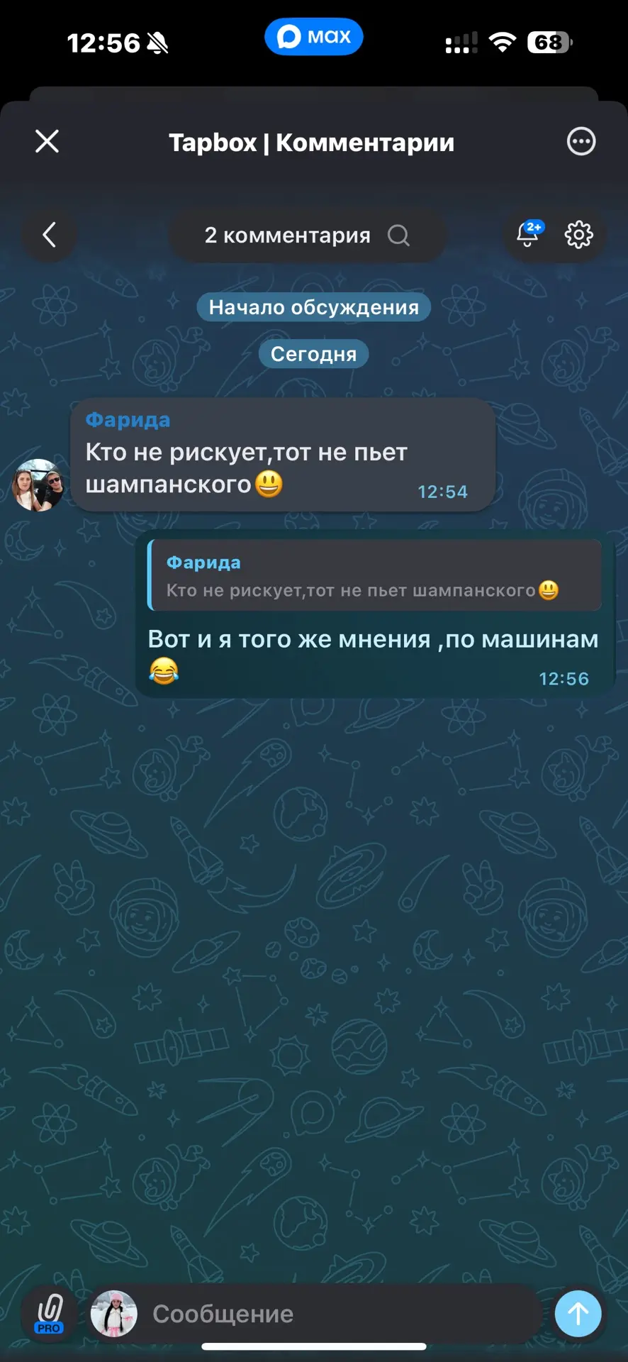 Катамарану быть ,правда Саша как обычно не рад моим идеям 😂👌