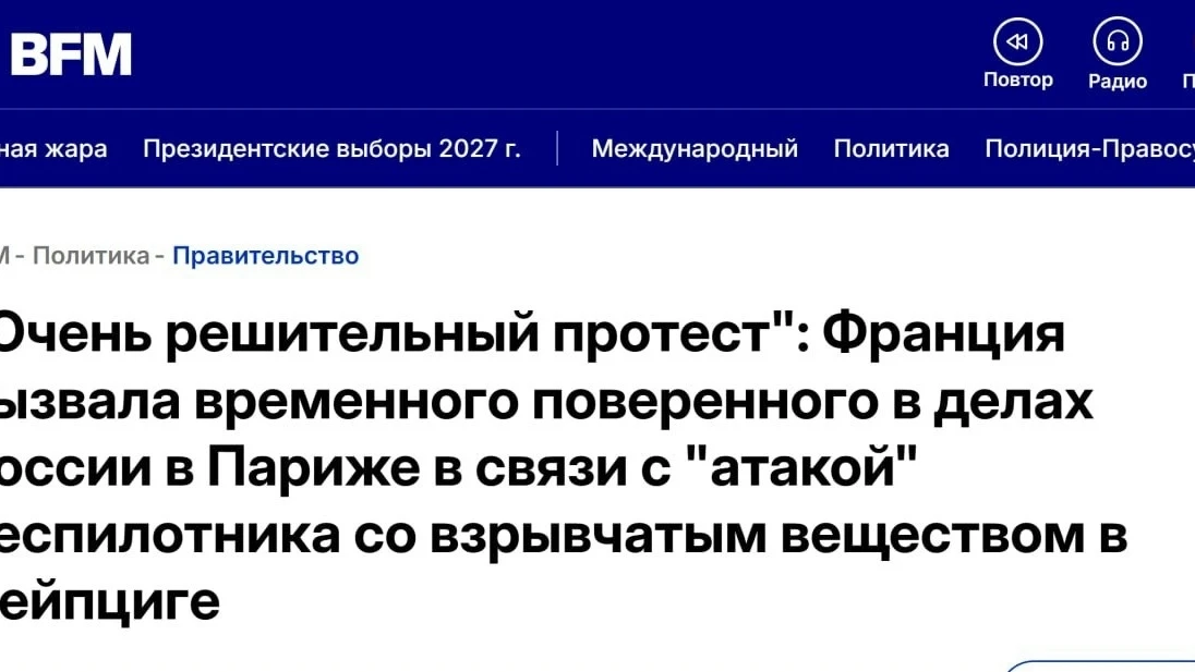🇪🇺❌🇷🇺Франция, Финляндия, Швеция, Литва и Чехия вызвали российских дипломатов из-за ...