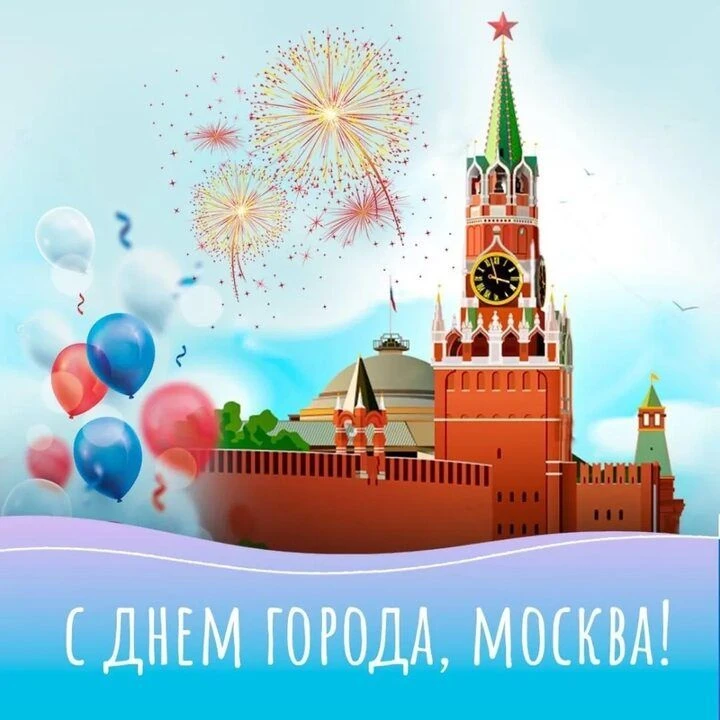 Начинаем строить планы на День города!