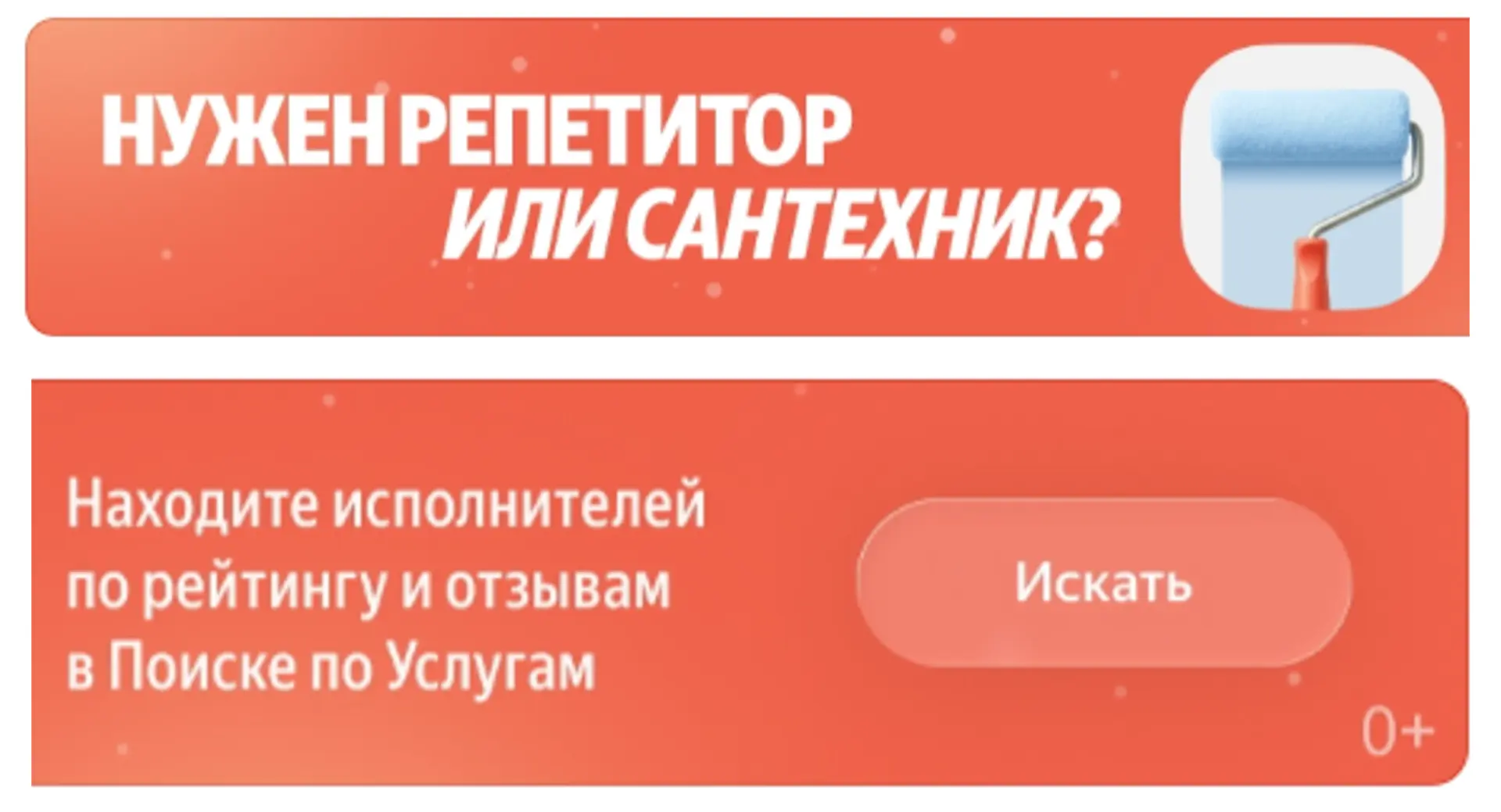 Что-то меня смущает в этой рекламе...