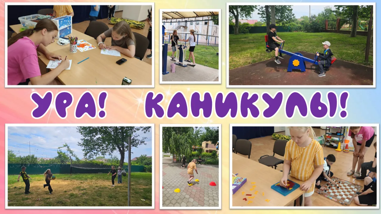 Начала работу летняя детская площадка в Старотитаровском доме культуры!
