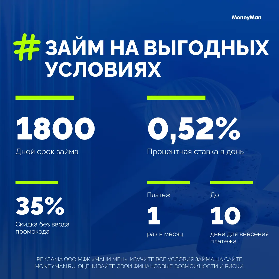 👍 Выгодные условия — для ваших планов!  Нужны средства, которые будут всегда под рукой? Оформляете о