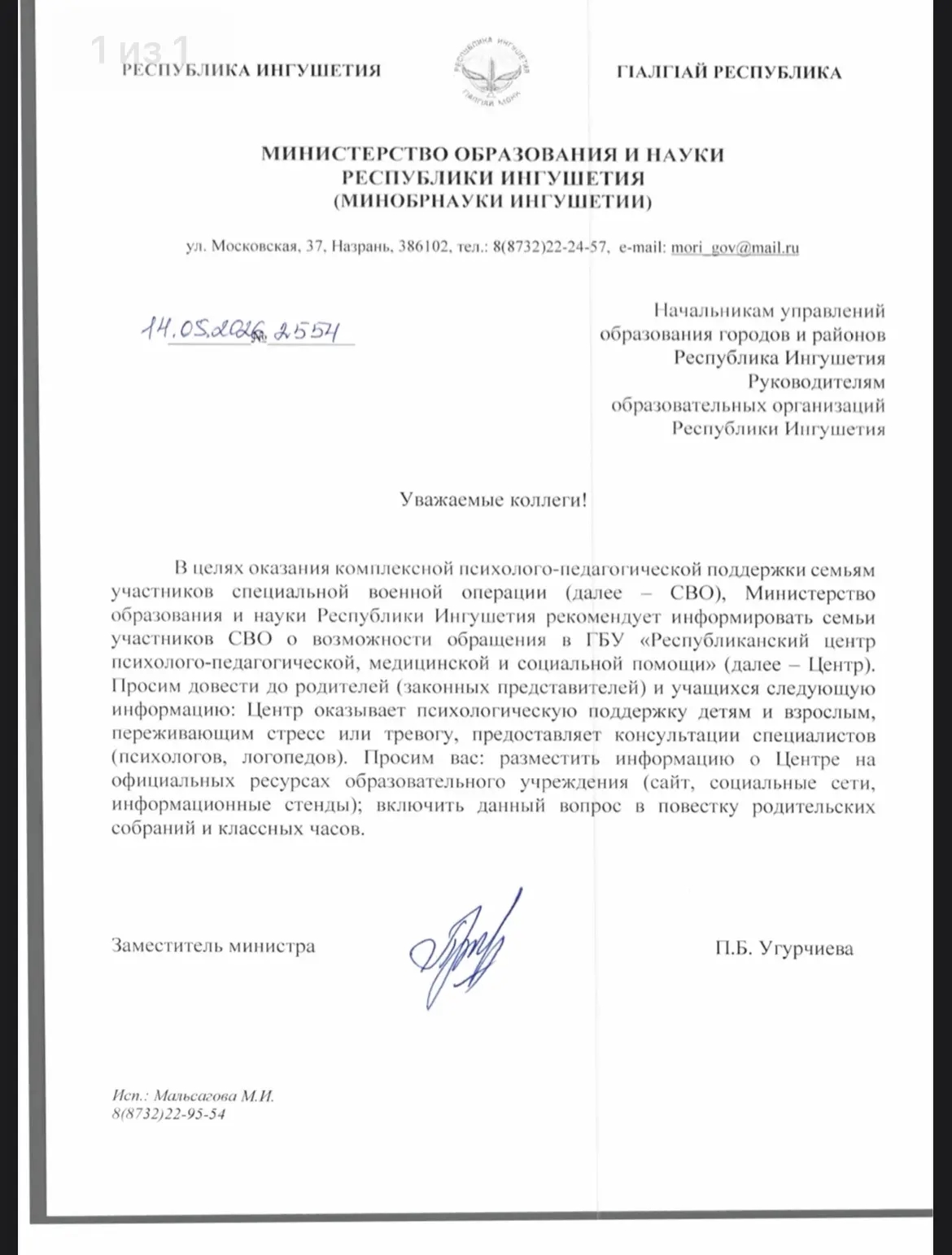 Медиа публикации