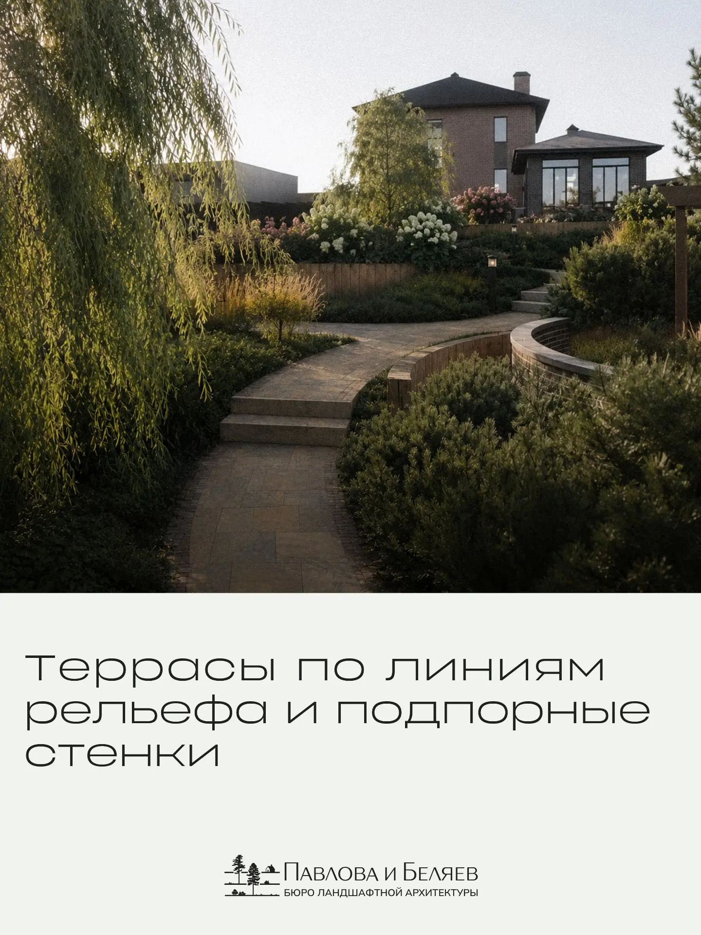 На этом участке перепад высот между верхней и нижней точкой превышал шесть метров. Вместо того чтобы