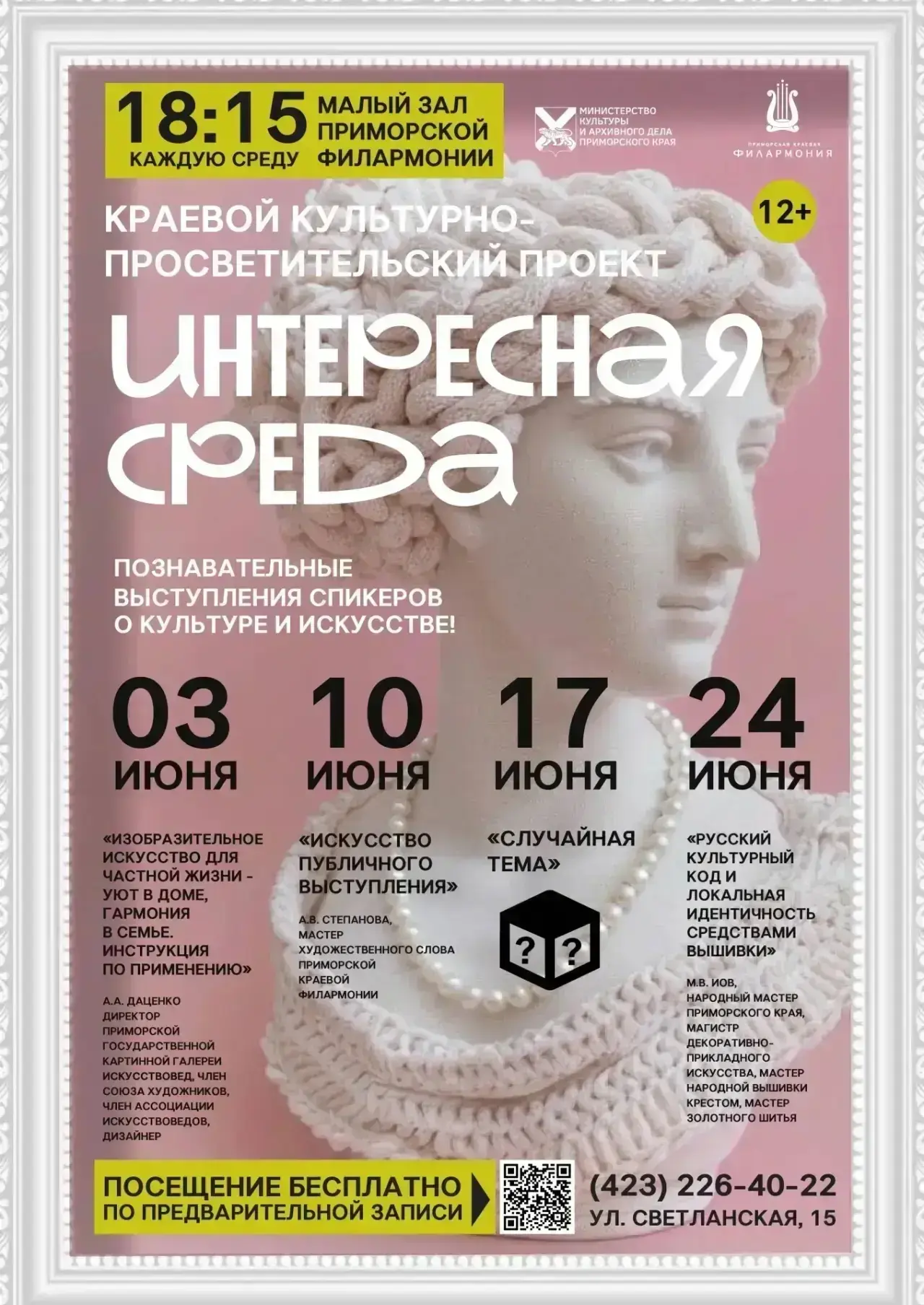 🎭 Каждая среда может стать интереснее.