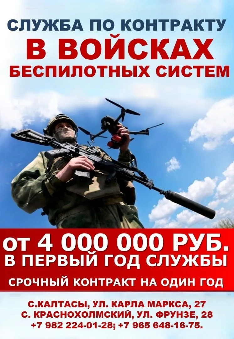 Военная служба по контракту в войсках беспилотных систем Каждый новый защитник Родины р...