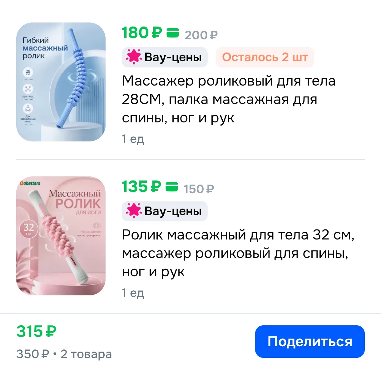 https://www.ozon.ru/cart?share=c_34ahHm2fG8eeQvvJUSyZ7