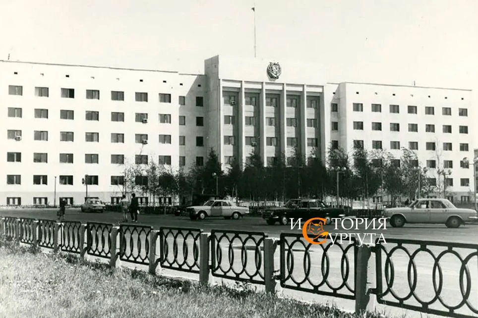Здание сургутского горисполкома, 80-90-е, фото Сургутского краеведческого музея