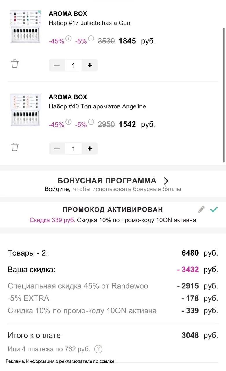 🎁 Randewoo -цены бомба 🔥