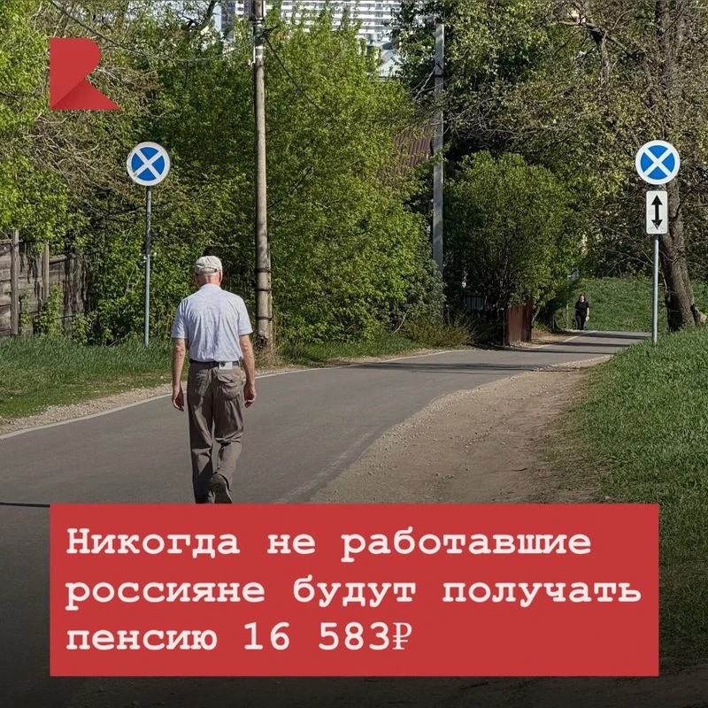 👨‍🦳 Никогда не работавшие россияне будут получать пенсию 16 583 ₽

Если индивидуальный пенсионный 