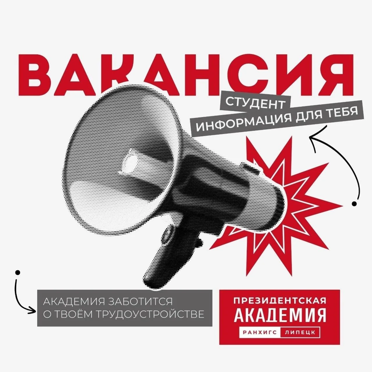 📌Работа для того, кто хочет внести реальный вклад в улучшение качества жизни в регионе