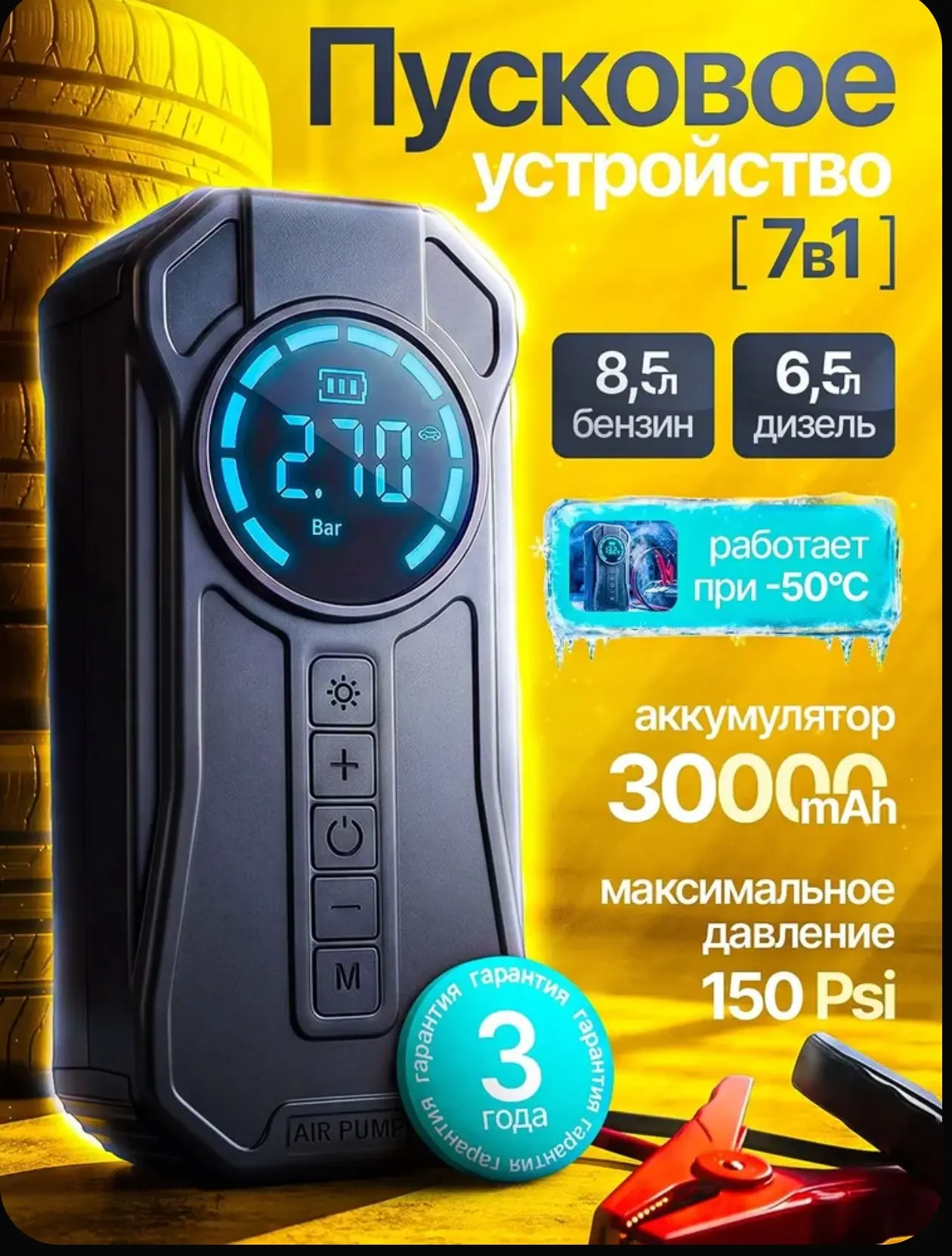 На данный момент будет актуально перед наступлением холодов, берите не ждите пока сядет...